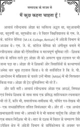 Tennis Sundri टेनिस – सुन्दरी