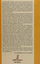 Mere Ram : Meri Ramkatha - Retail Maharaj