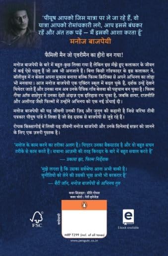 Manoj Bajpayee: Kuch Pane Ki Zid - Retail Maharaj