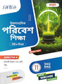 Ucchamadhyamik Poribesh Siksha-XI (SEM II) - Retail Maharaj