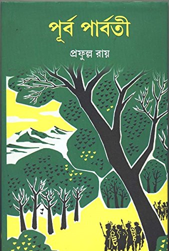 Purba Parbati - Retail Maharaj