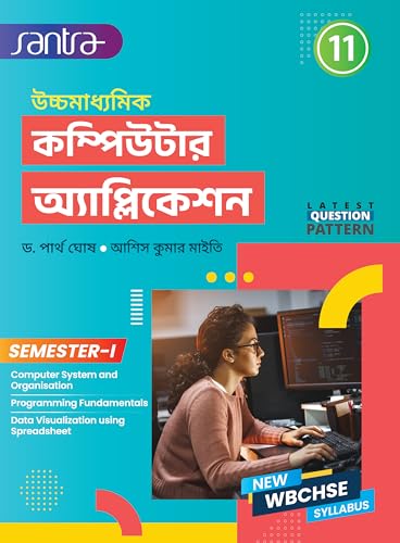 Ucchamadhyamik Computer Application-11 [Sem-1] - Retail Maharaj
