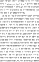 Tennis Sundri टेनिस – सुन्दरी