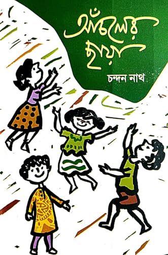 Aancholer Chaya (Bengali Version)