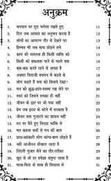 BODH KA SHODH बोध का शोध (काव्य संकलन)