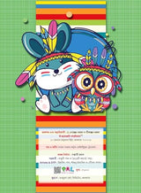 Ray & Martin Bengali Hater Lekha Boi - Retail Maharaj