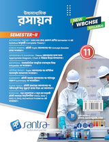Ucchamadhyamik Rasayan-11 (Sem-2) - Retail Maharaj