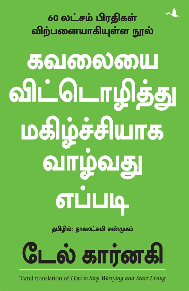 How to Stop Worrying and Start Living [Tamil] - Retail Maharaj