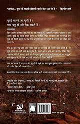 Vayuputron Ki Shapath (The Oath of the Vayuputras) (Hindi): Shiva Rachna Traya 3 - Retail Maharaj