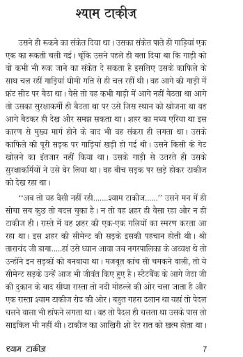 Shayam Takij श्याम टाकीज