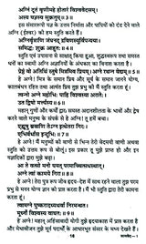 Sampoorna Ved Combo Pack Rigved, Yajurved, Samved, Atharvaved (All 4 Vedas) [Hindi] - Retail Maharaj