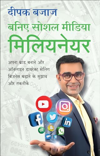 Baniye Social Media Millionaire [Hindi] - Retail Maharaj