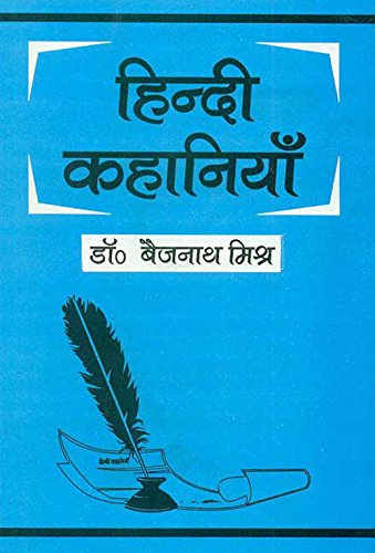 Hindi Kahaniyan - Retail Maharaj