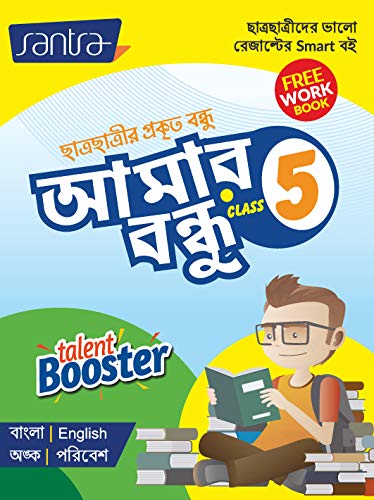 AMAR BONDHU-5 - Retail Maharaj