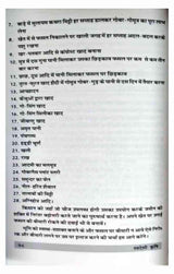 GAU VASNH - Swadeshi KRISHI using Gobar, Gau Mutra - Original Book from WARDHA - खेती और गांव को समृद्ध बनाने के लिए गोबर, गौमूत्र द्वारा स्वदेशी कृषि. - Retail Maharaj