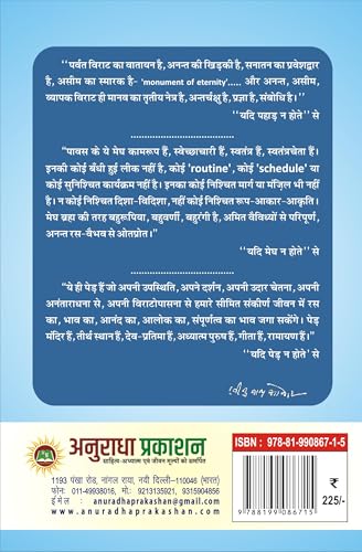 Yadi, Yadi Evam Yadi…. यदि, यदि एवं यदि…..