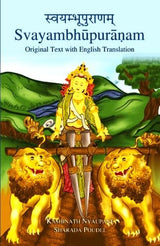 Svayambhūpurāṇam : Original Text with English Translation - Retail Maharaj