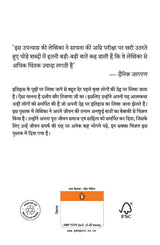 Nange Pairon Ka Safar/नंगे पैरों का सफ़र - Retail Maharaj