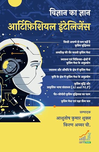 Artificial Intelligence - Retail Maharaj