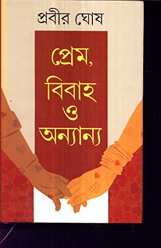 Prem Bibaha O Onnanno - Retail Maharaj