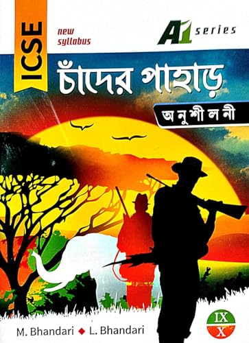 ICSE Chader Pahar Onusiloni (Class IX-X ) (Bengali Version) 2024 Edition - Retail Maharaj