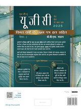 Pearson NTA UGC NET SET, JRF Paper 1 Previous Years' Solved Papers (edition -2025) | विगत वर्षो के प्रश्न पत्रहल सहित | (Shikshan Evam Shodh ... Tests via Pearson Myinsights | 3rd - Edition - Retail Maharaj