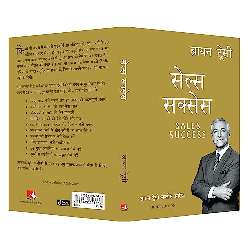 Sales Success [Hindi] - Retail Maharaj