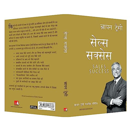 Sales Success [Hindi] - Retail Maharaj