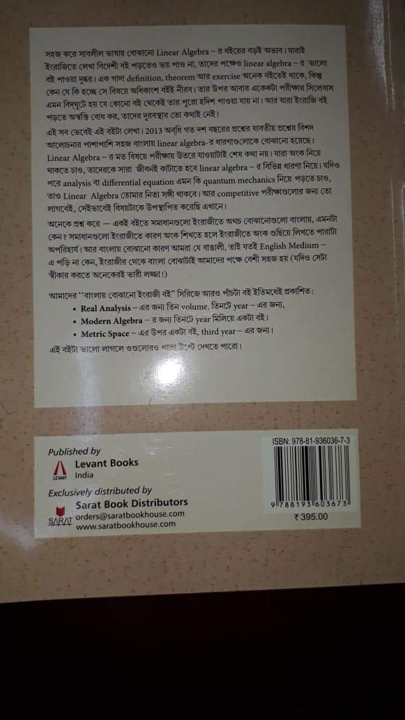 Linear Algebra (Arnab Chakraborty) - Retail Maharaj