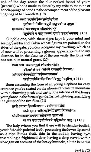 Meghadutam of Kalidasa (Text with English Translation) - Retail Maharaj