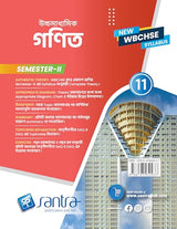 Ucchamadhyamik Ganit- XI (Semester 2) - Retail Maharaj