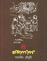 Nandalal - Retail Maharaj