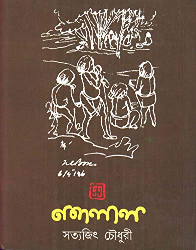 Nandalal - Retail Maharaj