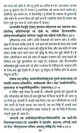 Sampoorna Ved Combo Pack Rigved, Yajurved, Samved, Atharvaved (All 4 Vedas) [Hindi] - Retail Maharaj