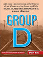 Non- Teaching Staff (School) Group D Exam Guide (Bengali Version) - Retail Maharaj