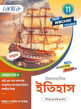Ucchamadhyamik Itihas- Class XI -Semister-II - Retail Maharaj