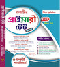 Tapatir Primary TET with FREE Mock Test in Bengali - Retail Maharaj