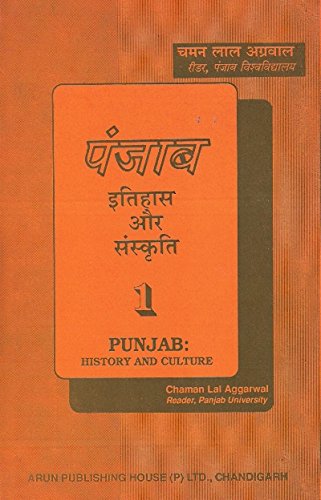 Punjab History & Culture-1 [Hindi]