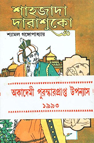 Saahajada Darashuko ( Vol - 2) - Retail Maharaj