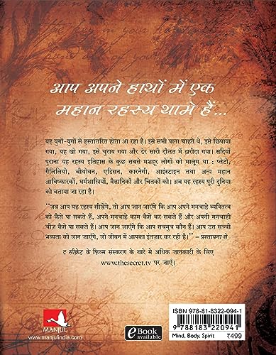 Rahasya (Hindi)