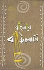 BANGLAR BAULANI - Retail Maharaj
