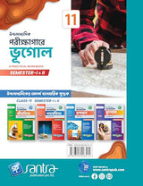 Uchchamadhyamik Porikshagare Bhugol-XI [SEM I & II] - Retail Maharaj