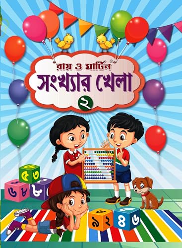 Ray &amp; Martin Bengali Sankha O Math Boi - Retail Maharaj