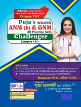 ANM & GNM WBJEEB Practice Set 2025 Challenger (Bengali Version) 30 Practice Set - Retail Maharaj
