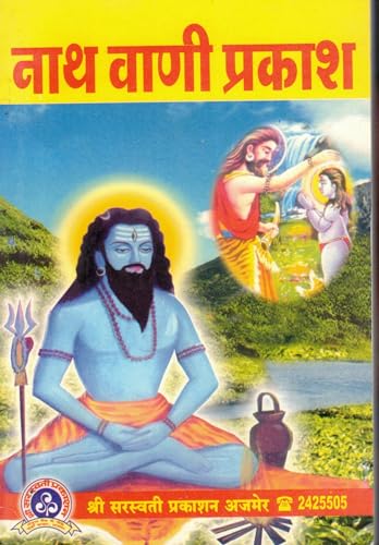Nath Vani Prakash [Hindi] - Retail Maharaj