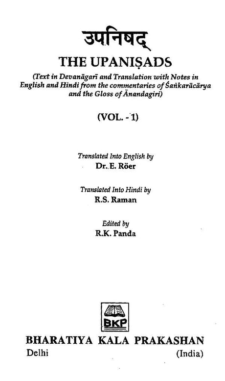 THE UPANISHADS (3 Vol. Set) - Retail Maharaj