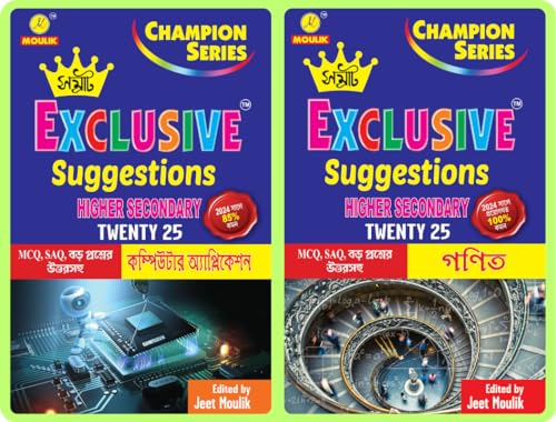 Samrat Exclusive Suggestion 2025 Higher Secondary (HS)- Computer and Maths (2 Books Combo) - Retail Maharaj