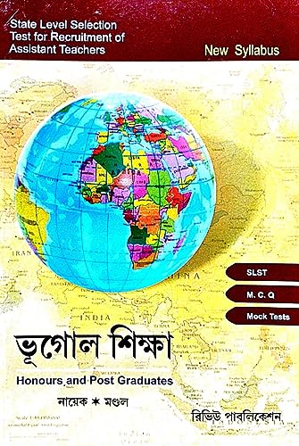 Bhugol Sikkha (Honours & Post Graduates) (Bengali Version) - Retail Maharaj