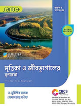 Mrittika O Jibbhugoler Ruprekha - Retail Maharaj
