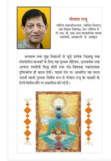 Tantra mantra aur totke (Hindi Version) - Retail Maharaj